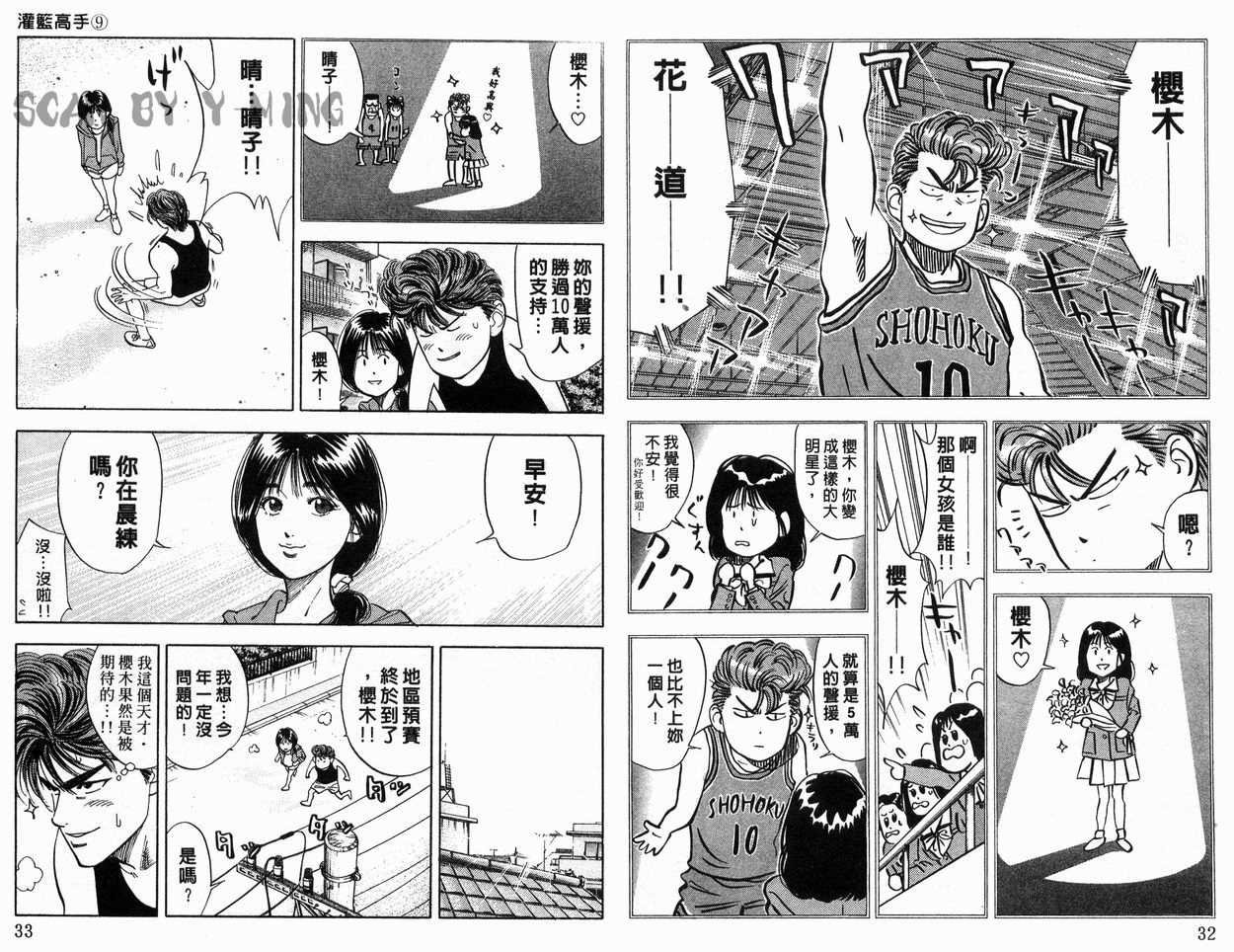 第9卷
