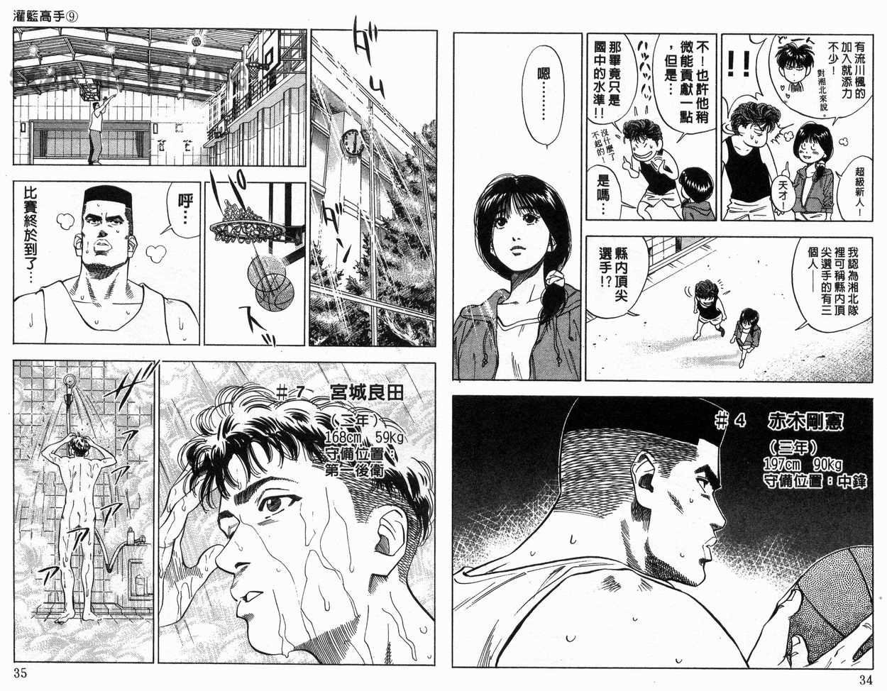 第9卷