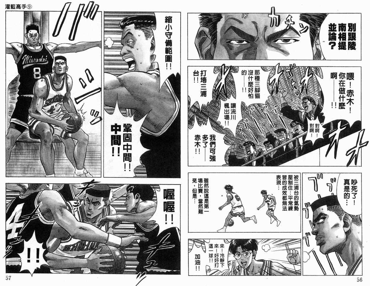 第9卷
