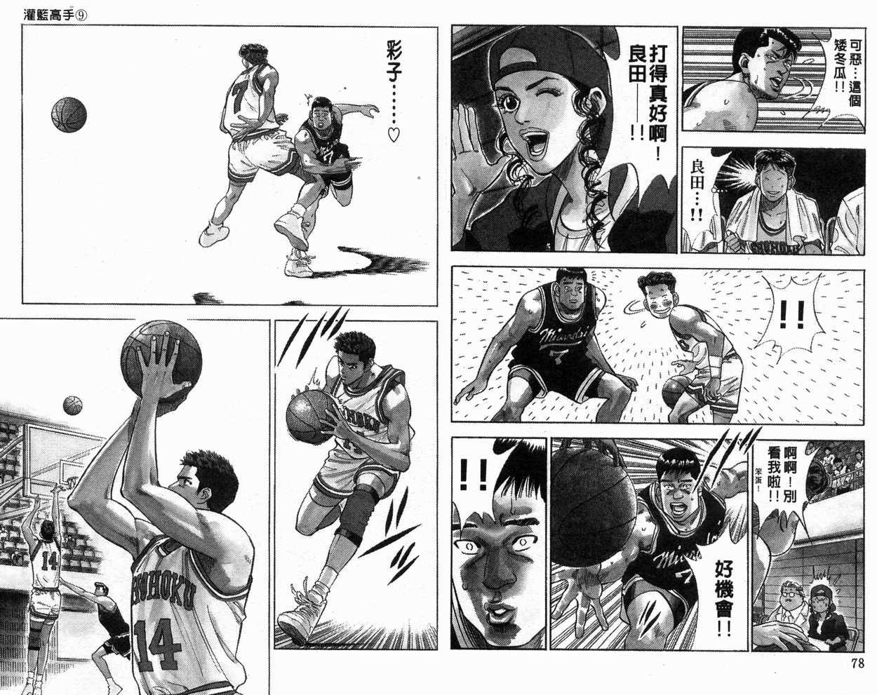 第9卷