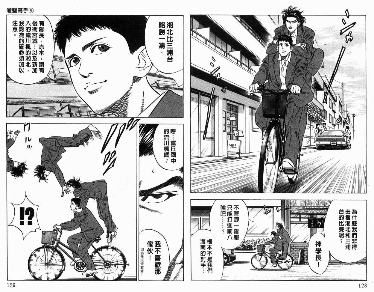 第9卷
