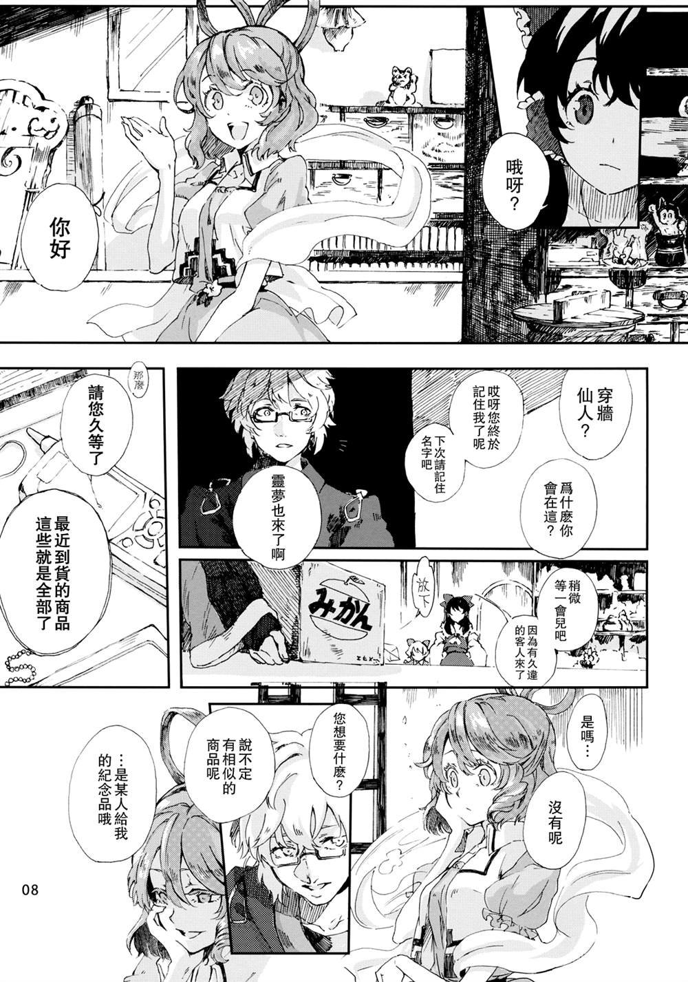第1话 短篇