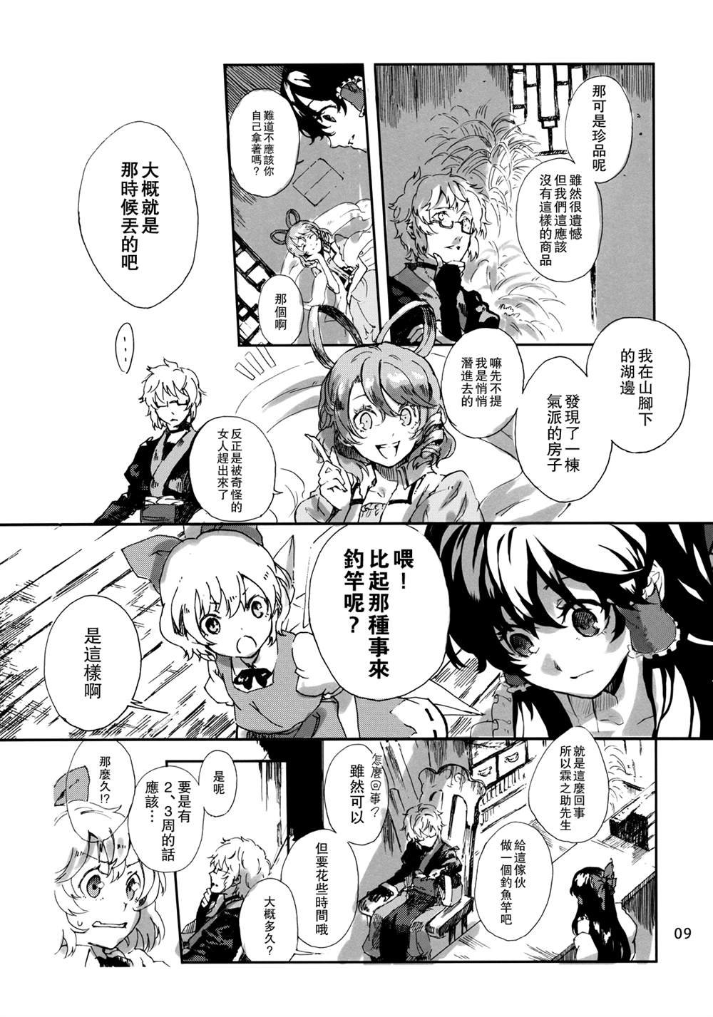 第1话 短篇