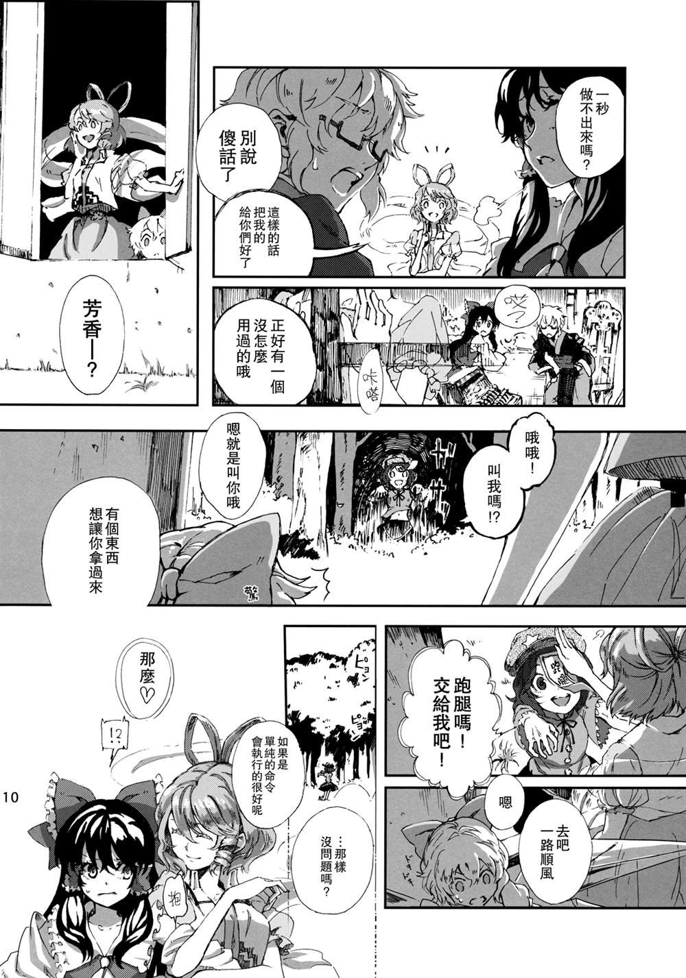 第1话 短篇