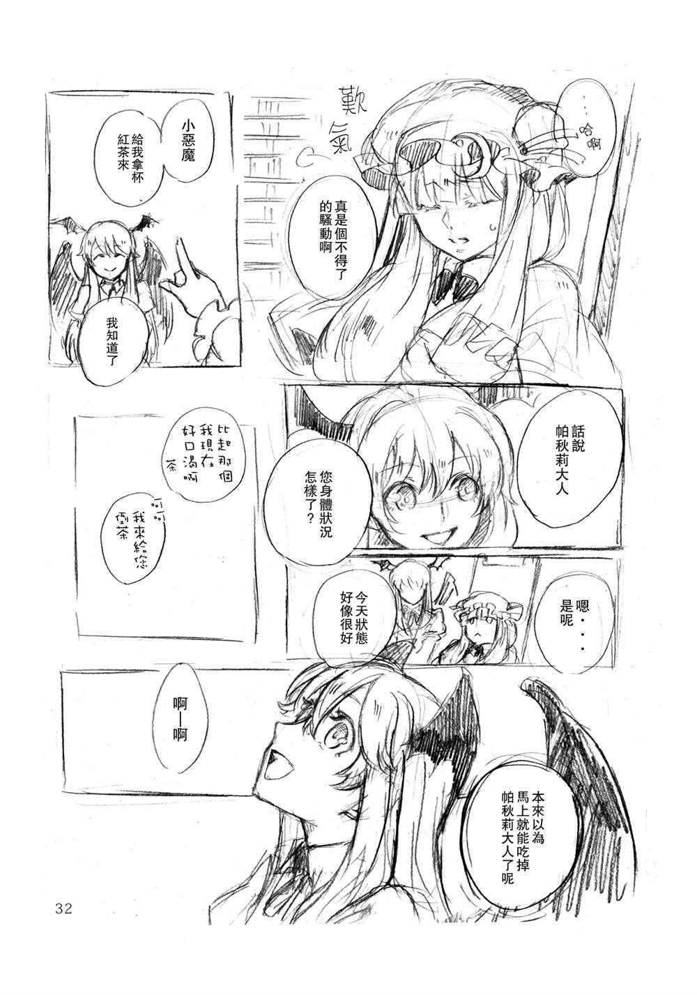 第1话 短篇