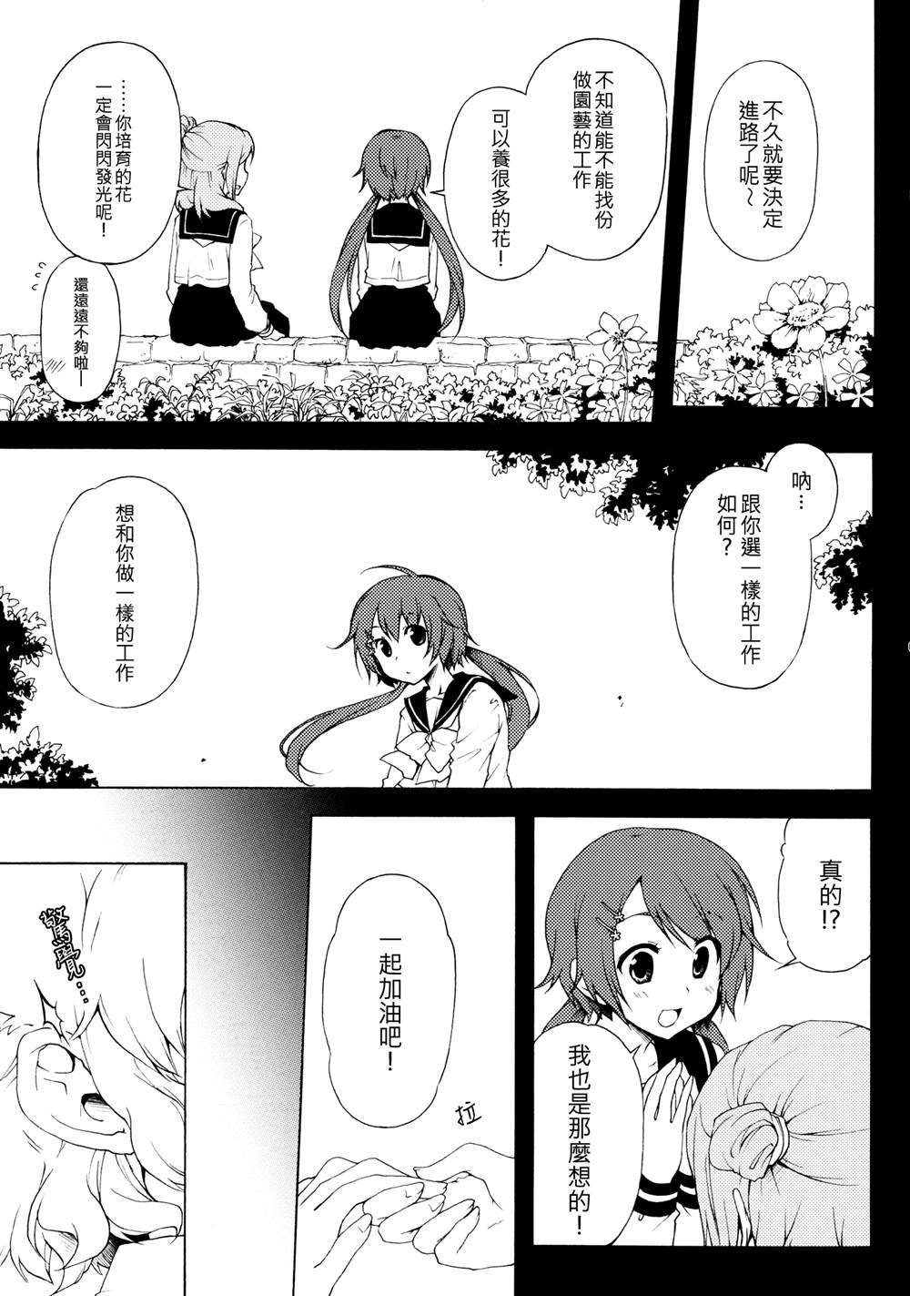第1话 短篇