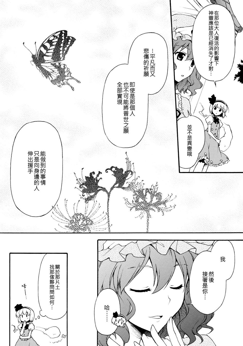 第1话 短篇