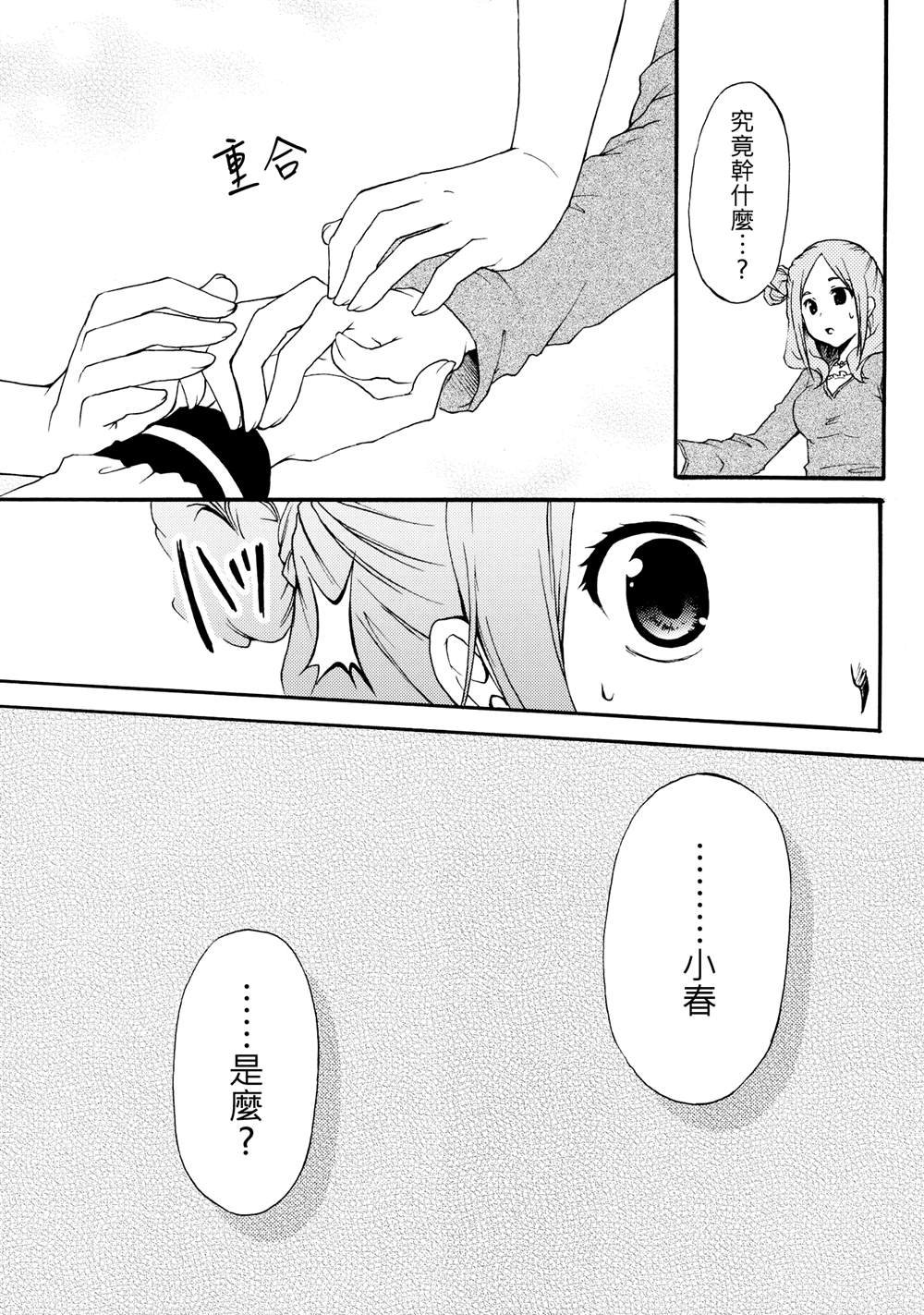 第1话 短篇