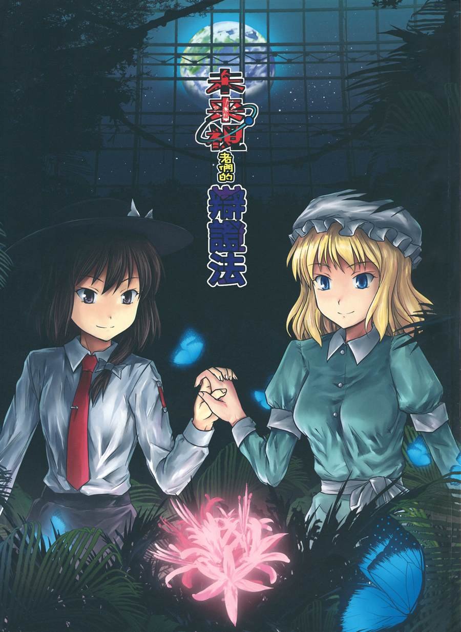 第1话 短篇