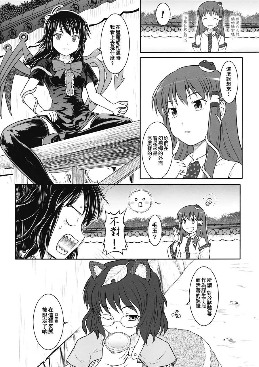 第1话 短篇