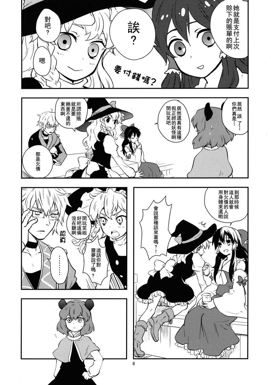 第1话 短篇