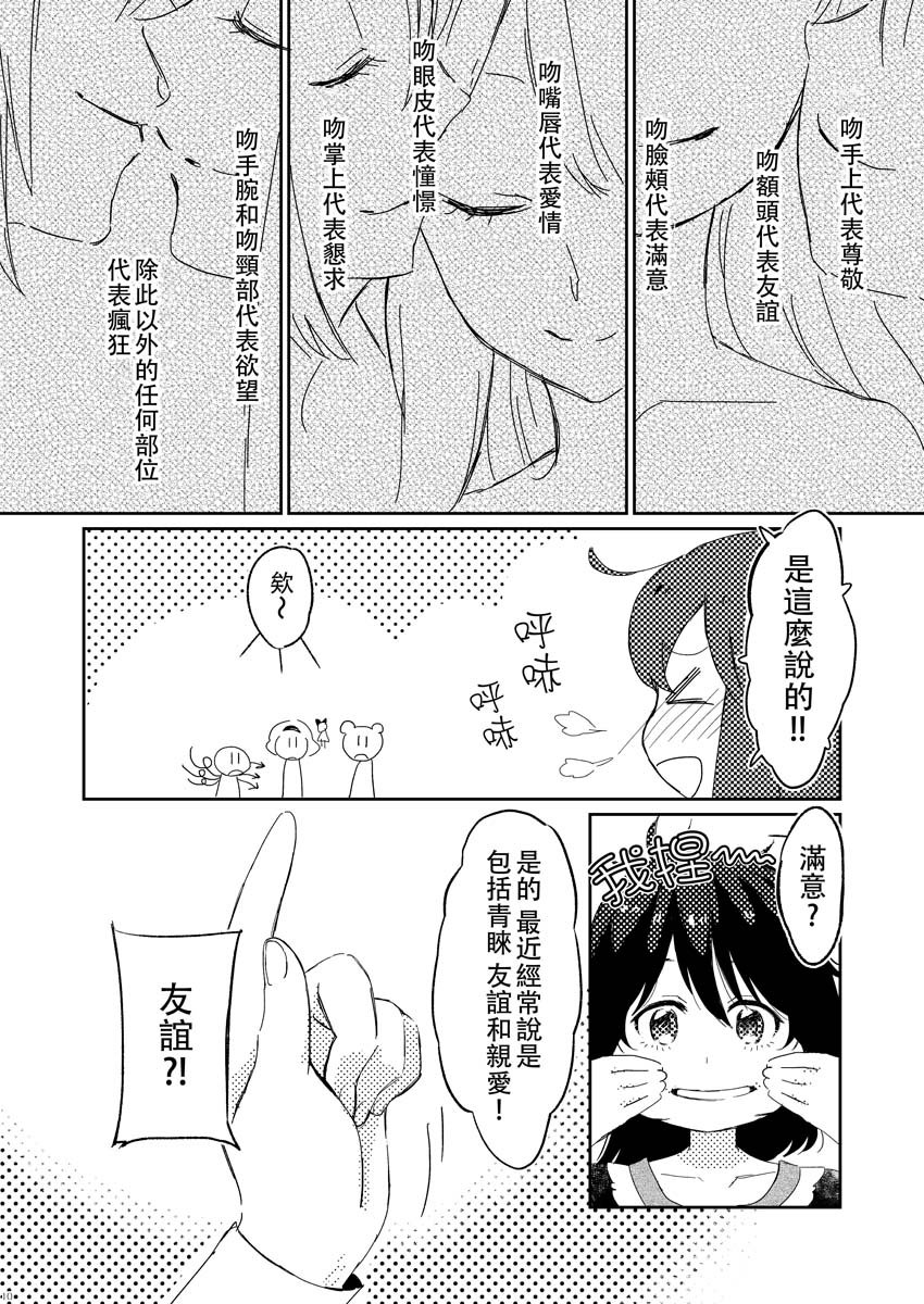 第1话 短篇