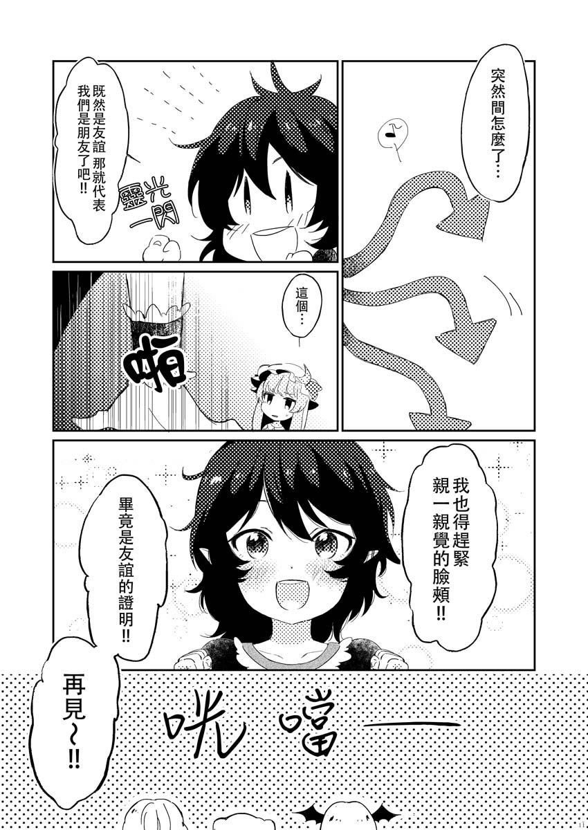 第1话 短篇