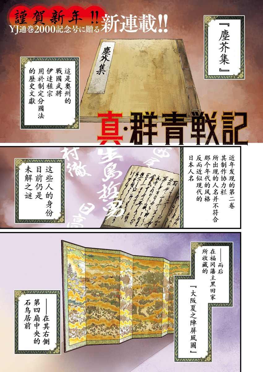 第1话