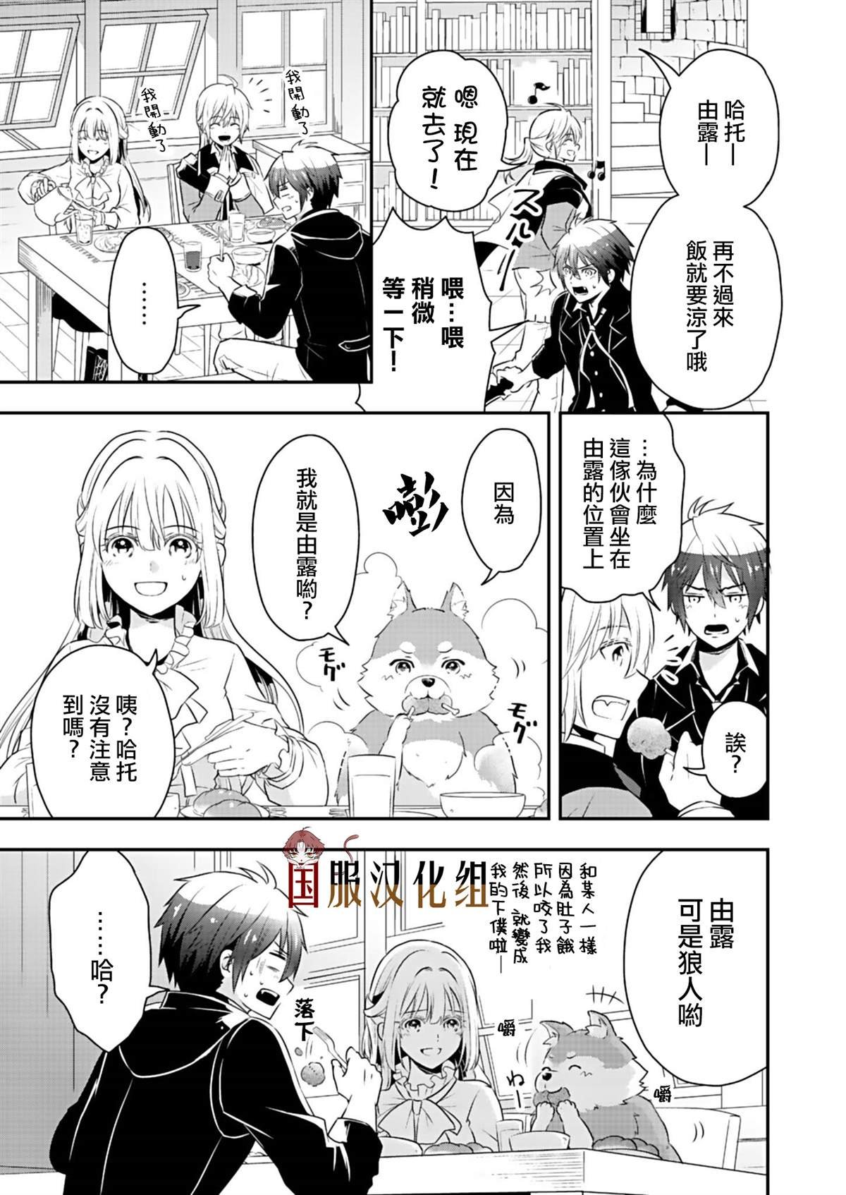 第2话