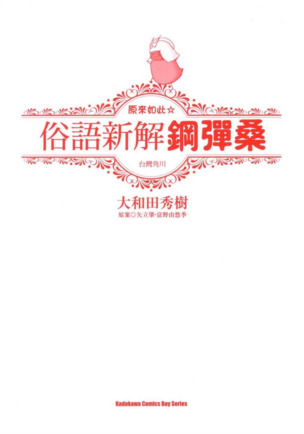 第1话