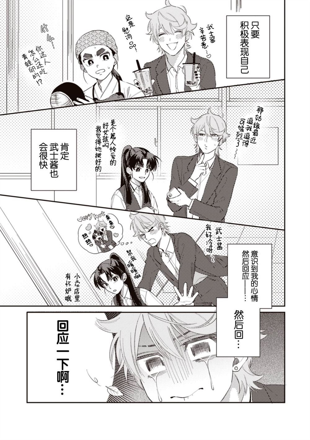 第2话