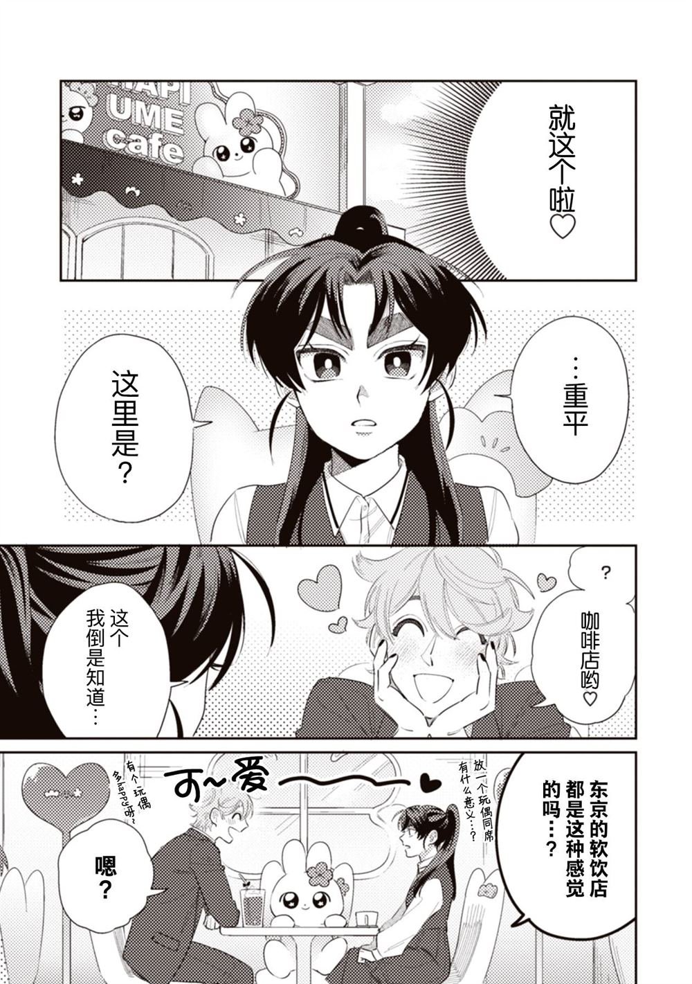 第2话