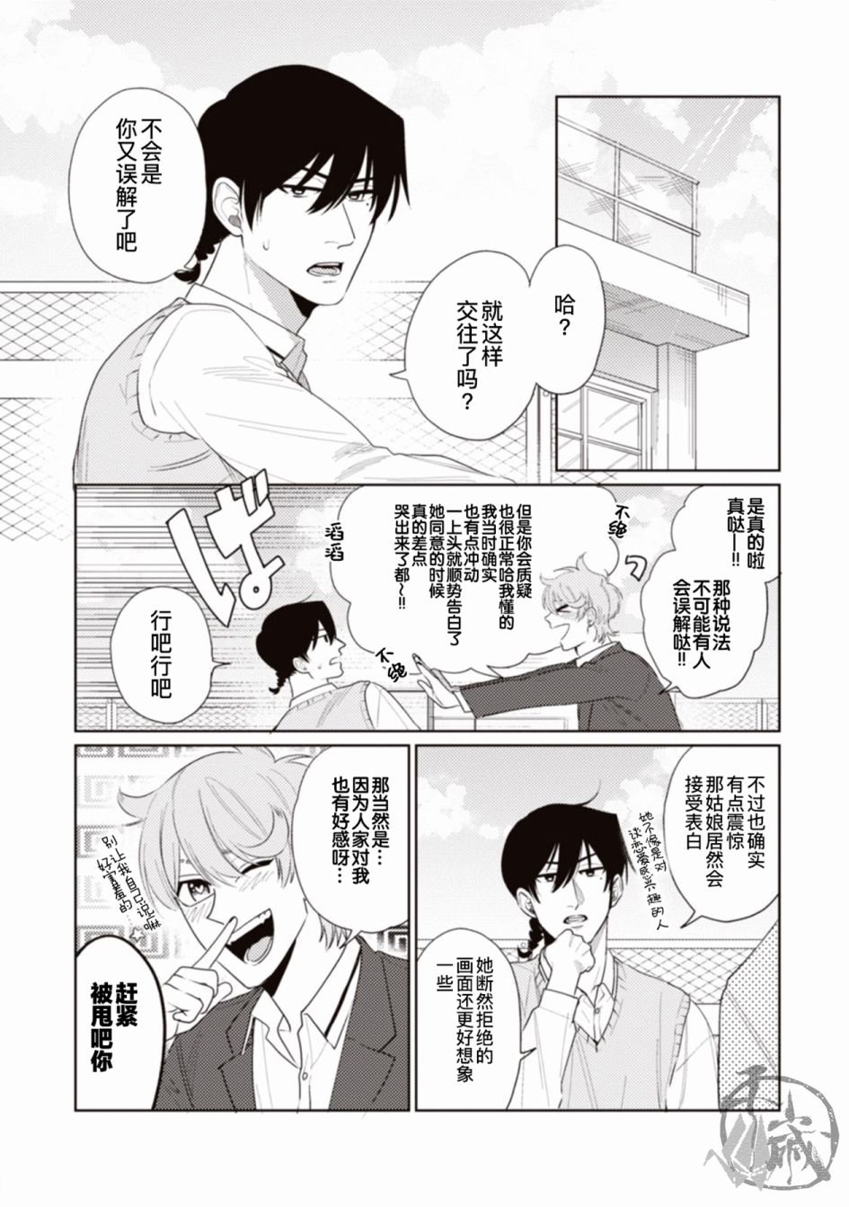 第3话