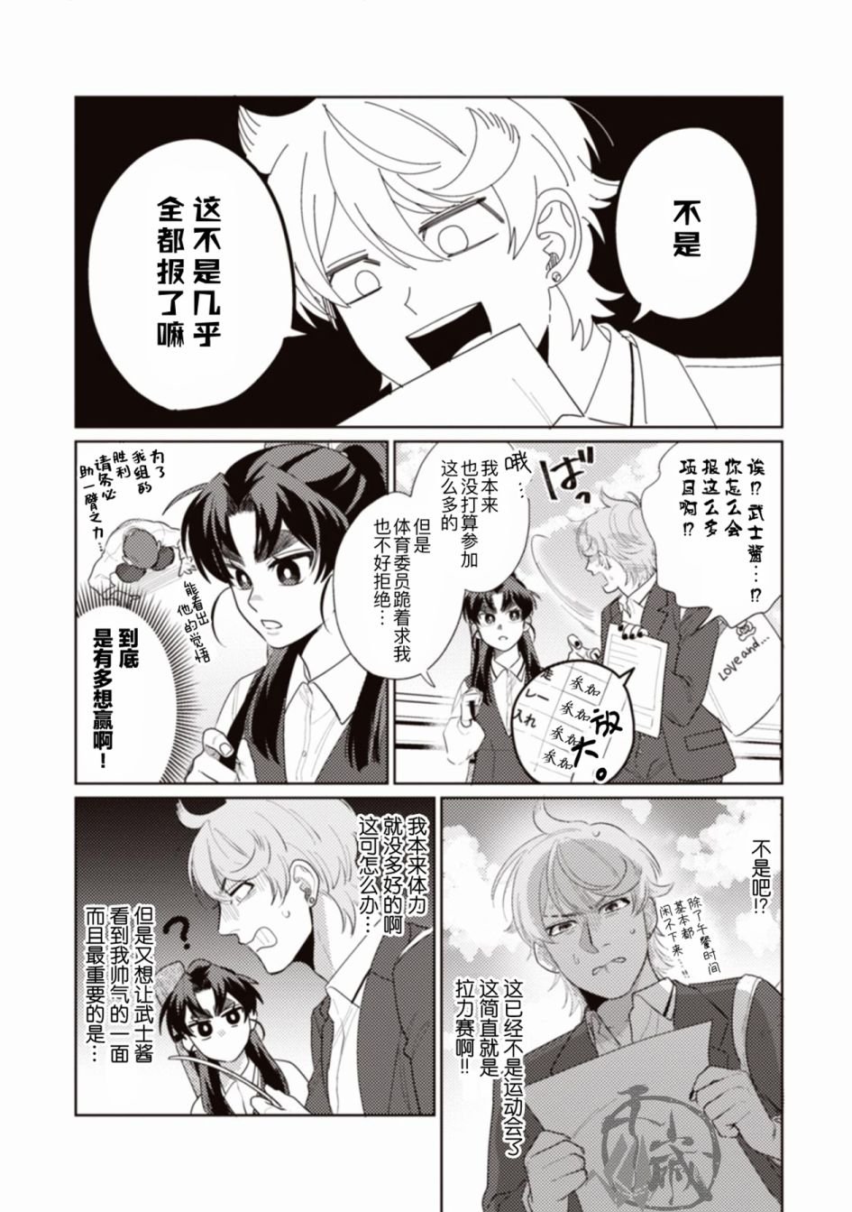 第3话