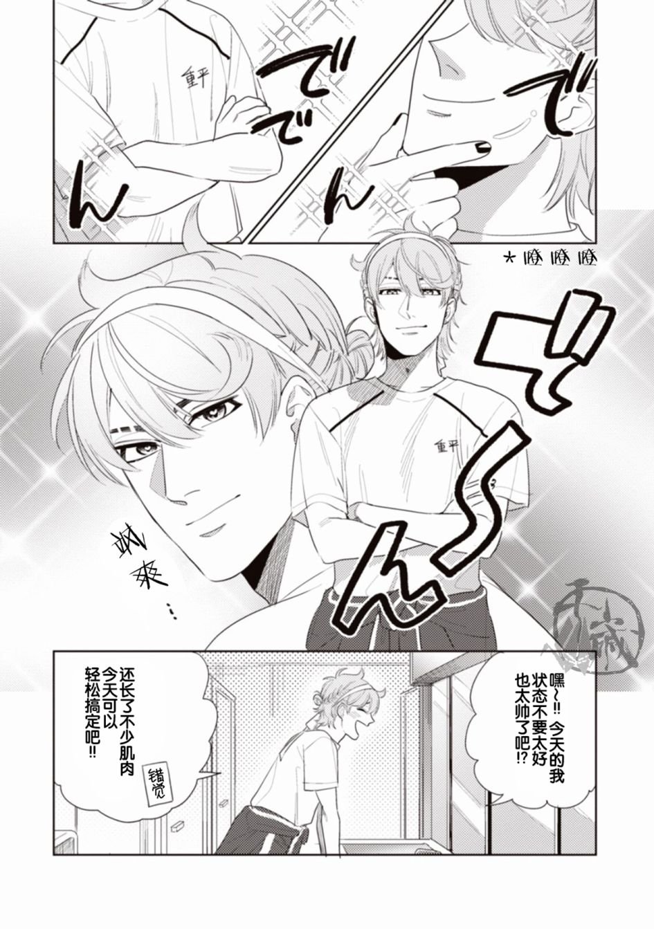 第3话