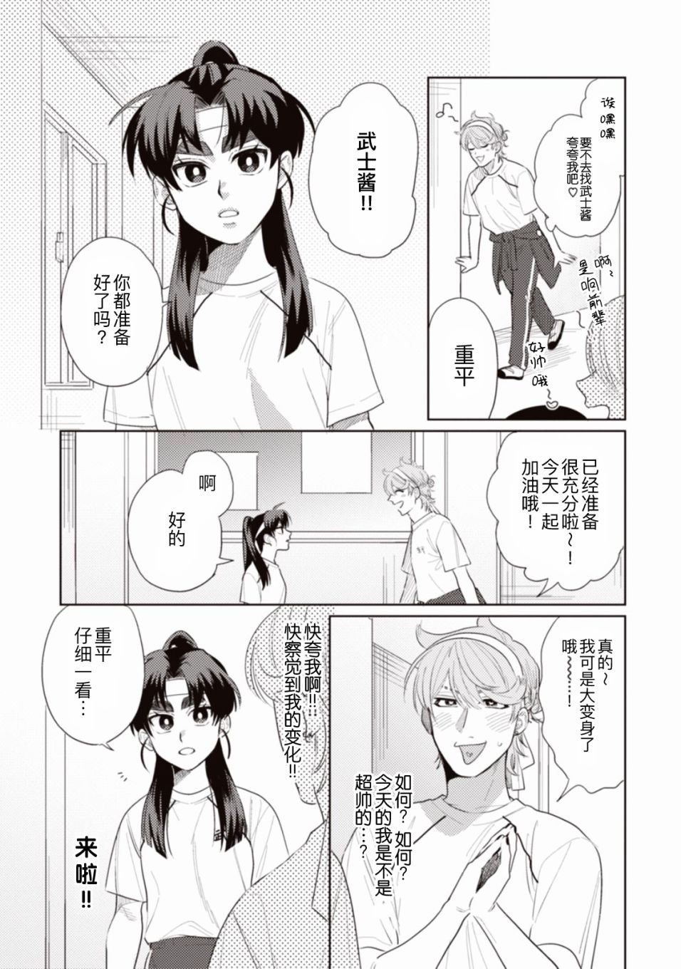 第3话