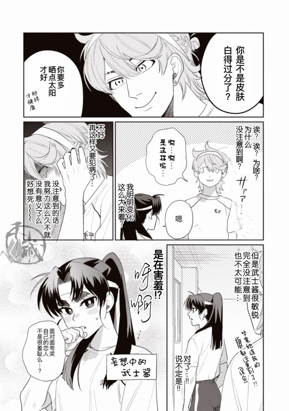 第3话