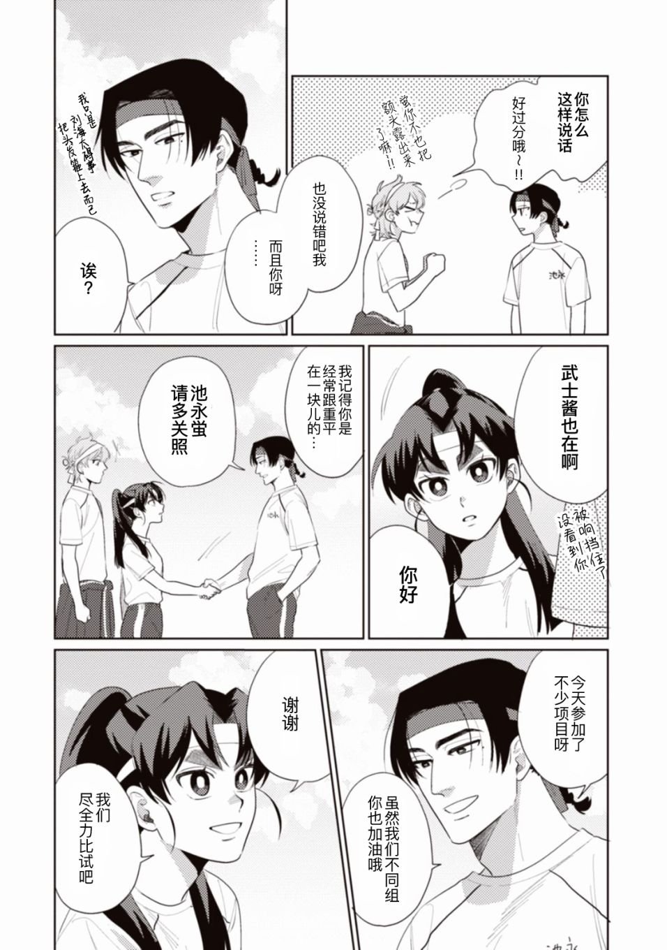第3话