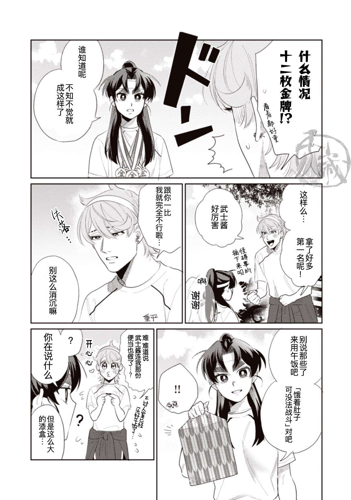 第4话