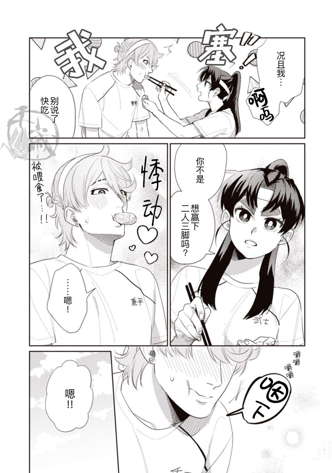 第4话