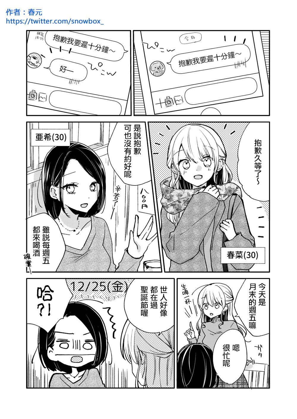 第1话