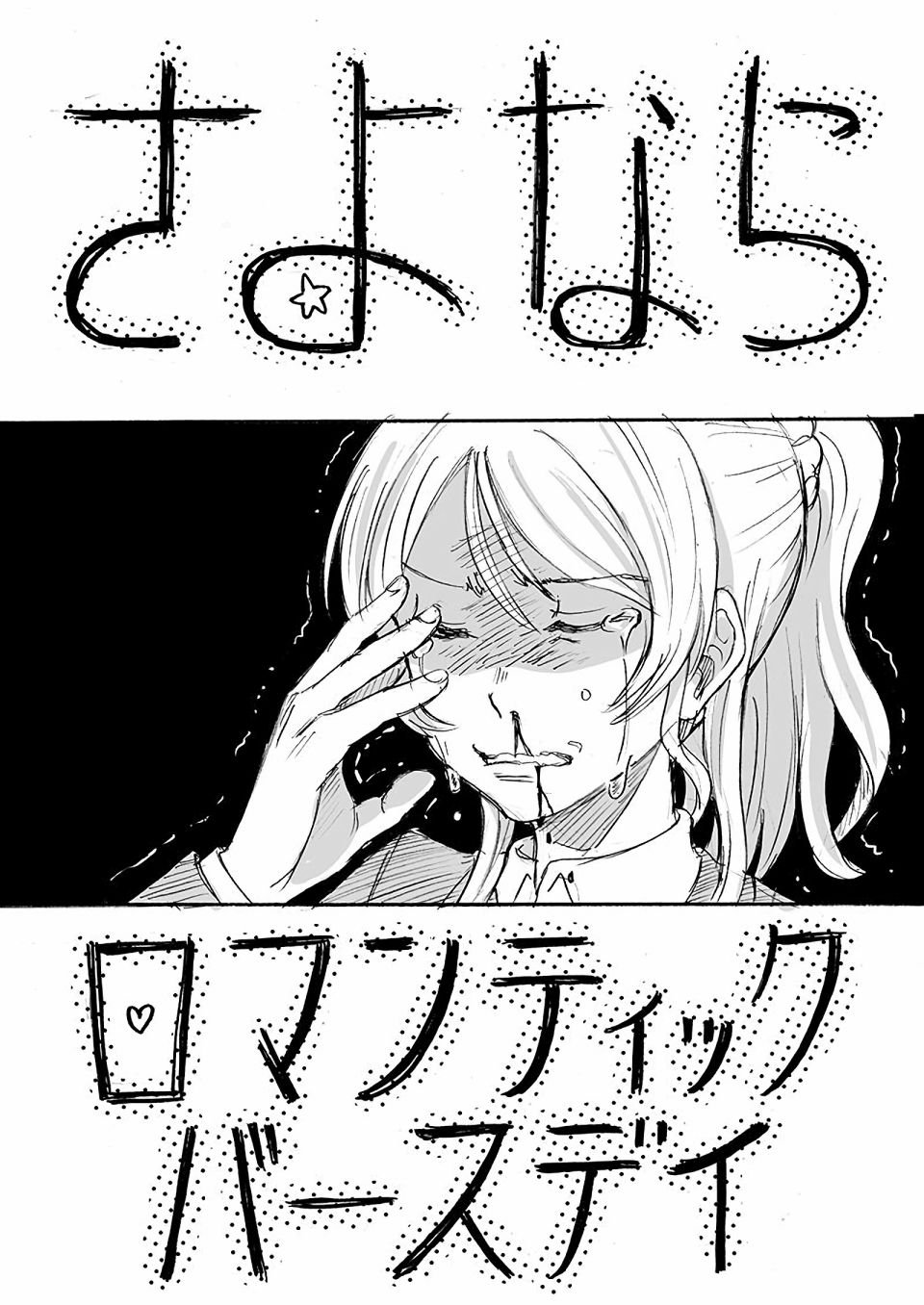 第2话 绘里の生日 Ⅱ