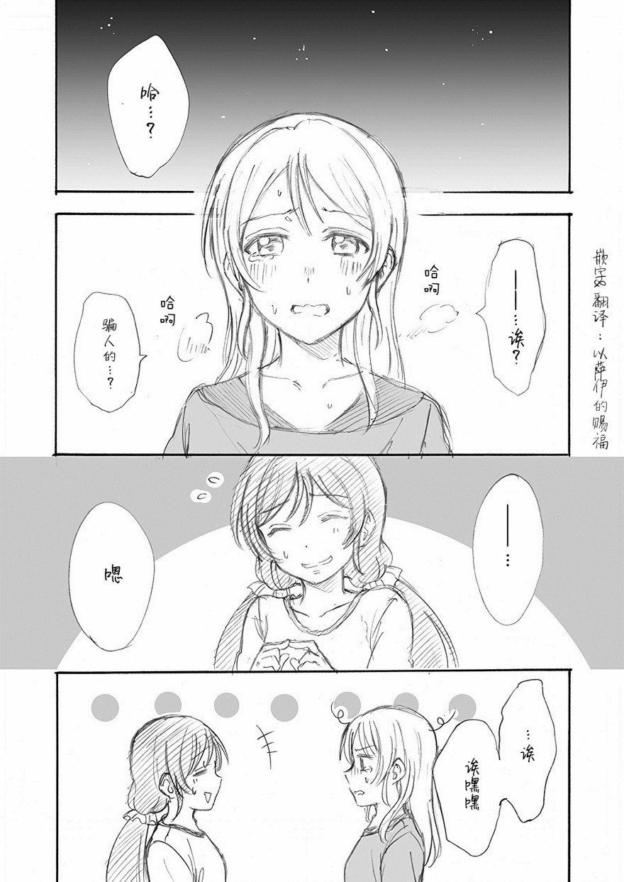第3话 希の生日 Ⅰ