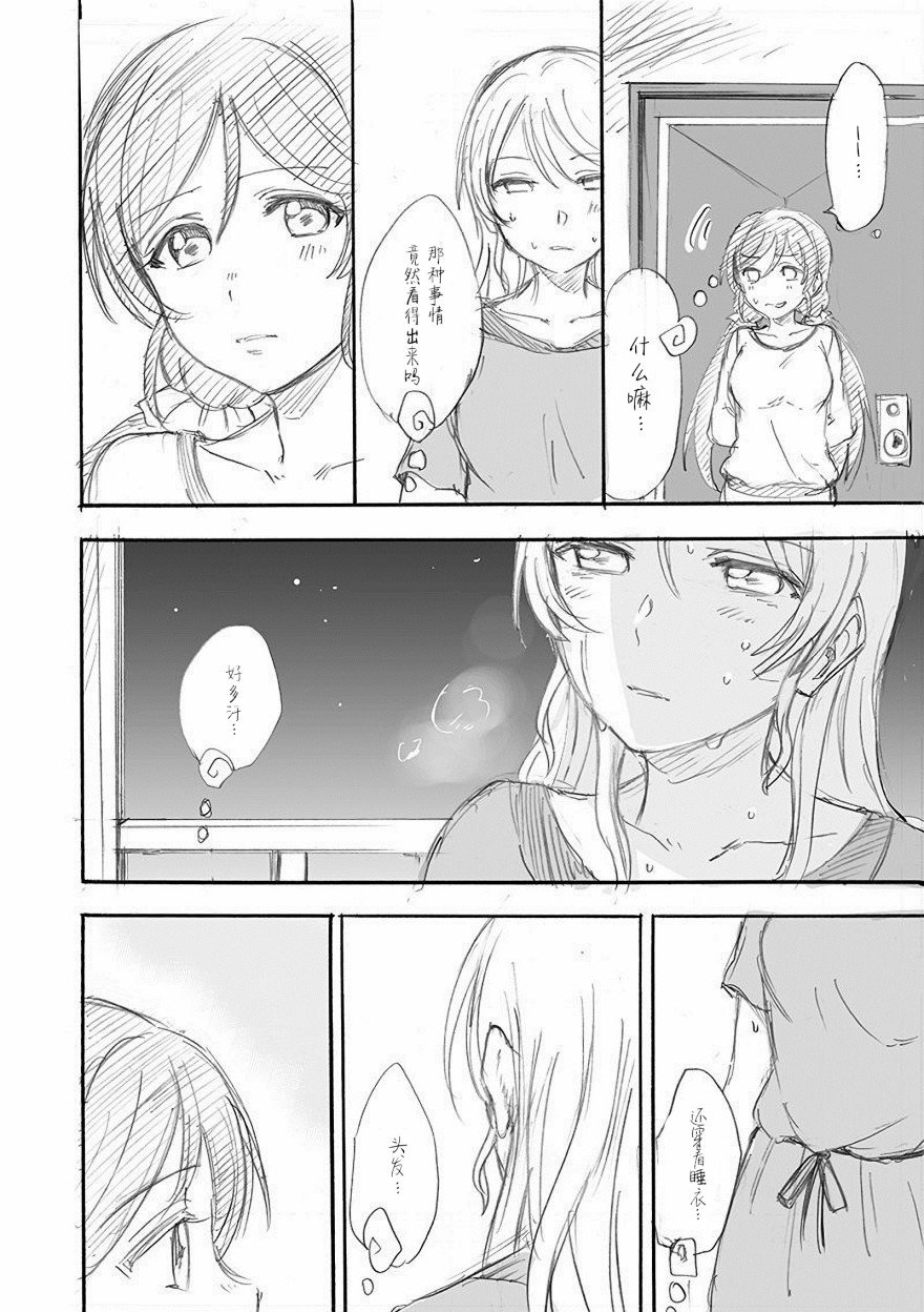 第3话 希の生日 Ⅰ