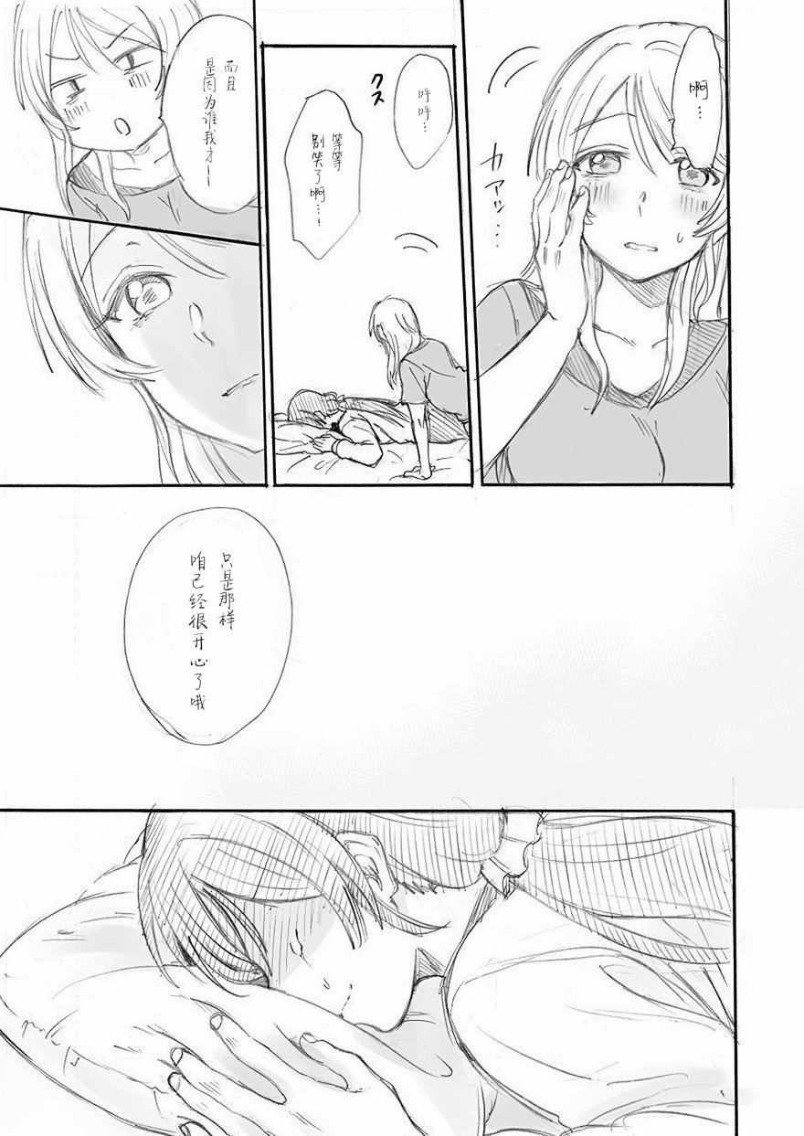 第3话 希の生日 Ⅰ