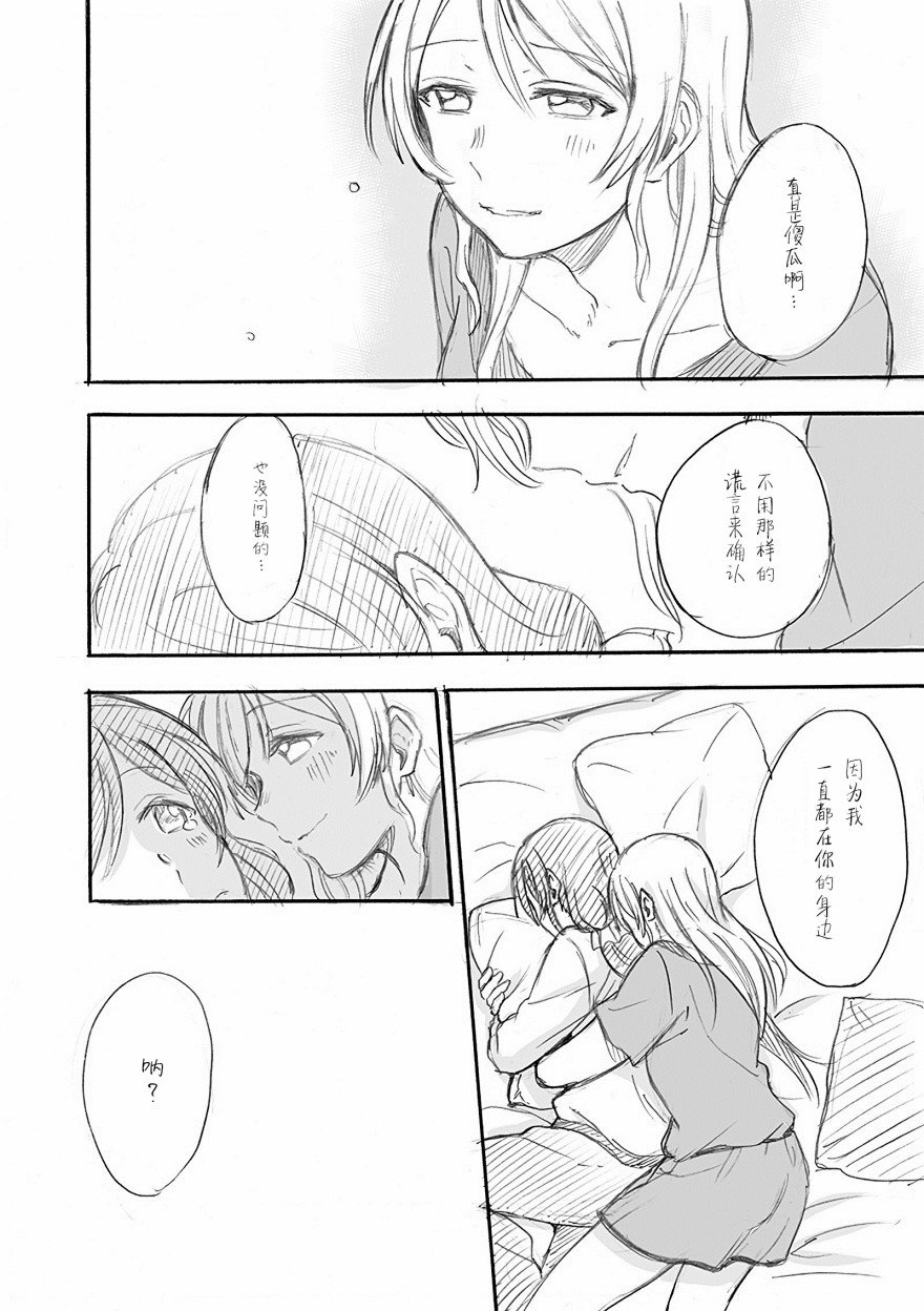 第3话 希の生日 Ⅰ