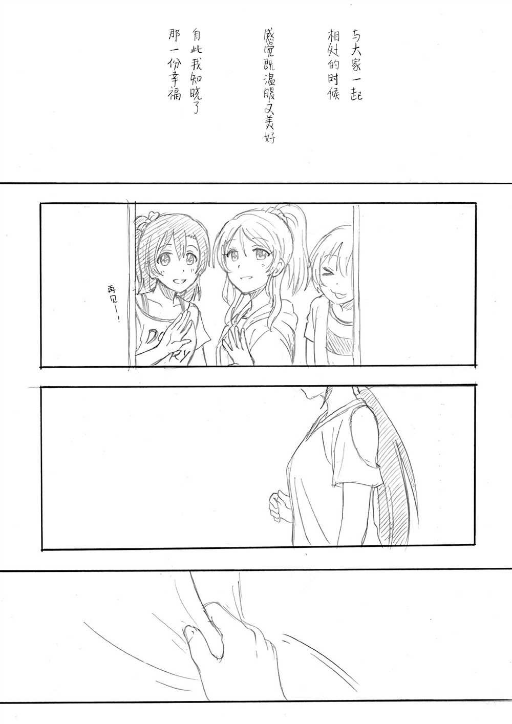 第4话 希の生日 Ⅱ