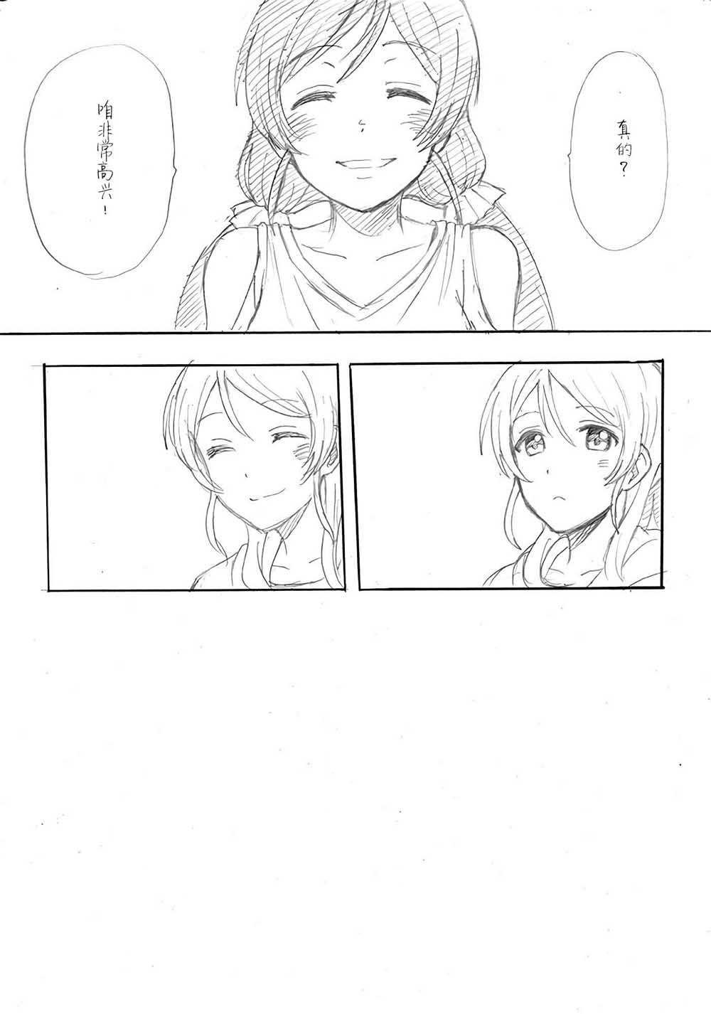 第4话 希の生日 Ⅱ