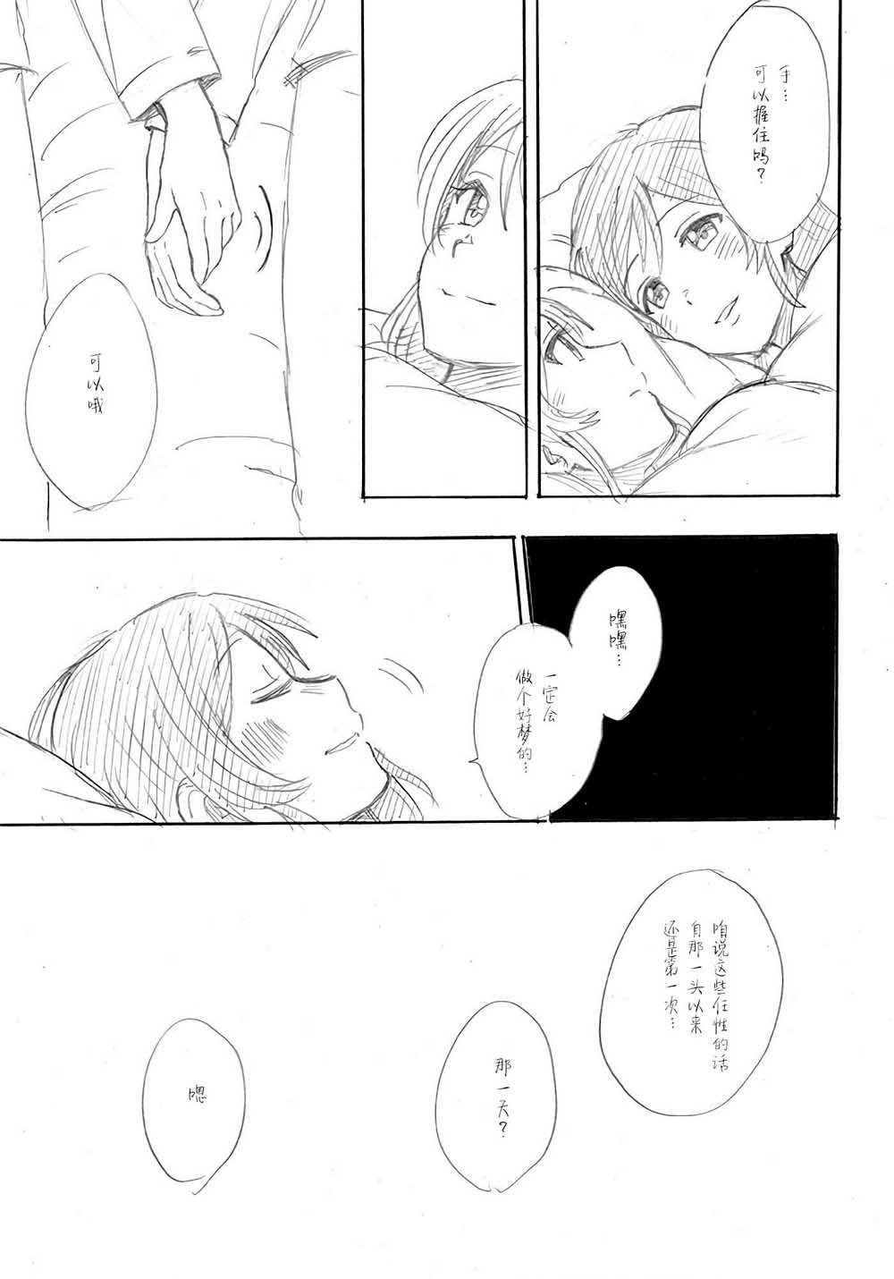 第4话 希の生日 Ⅱ