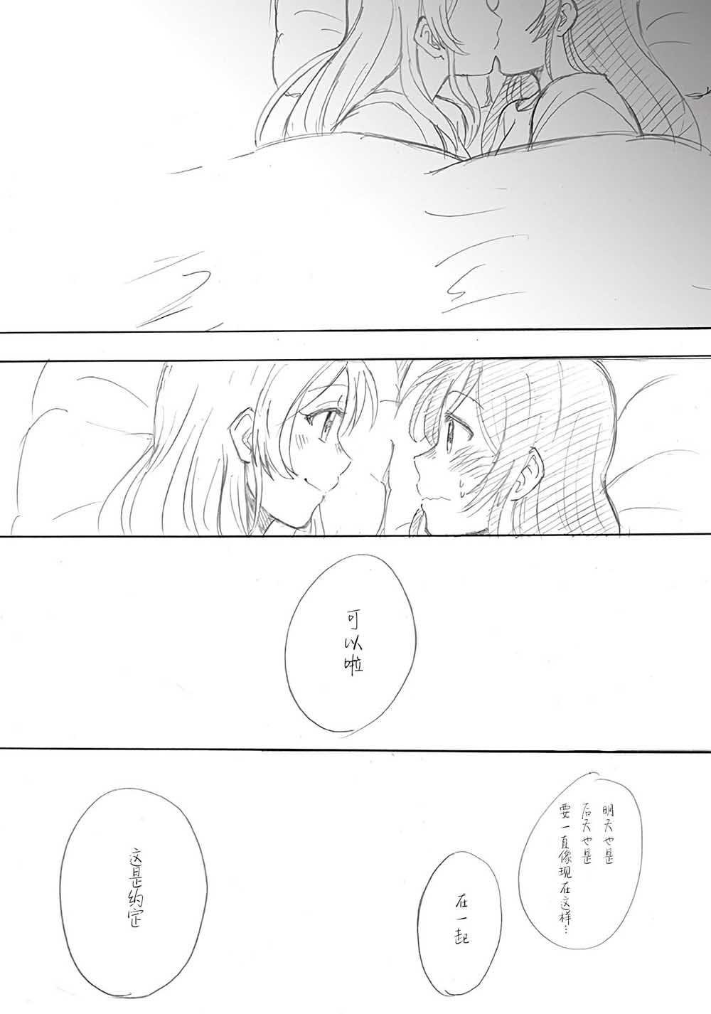 第4话 希の生日 Ⅱ