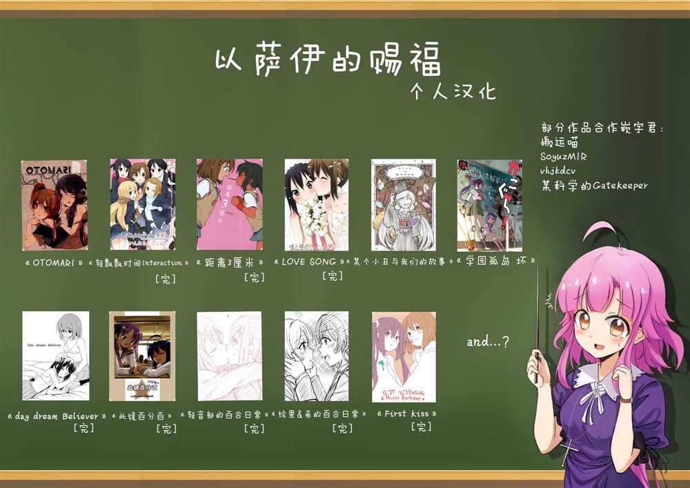 第4话 希の生日 Ⅱ