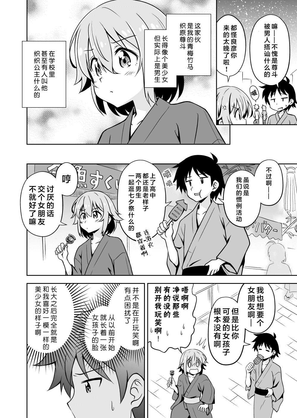 第1话
