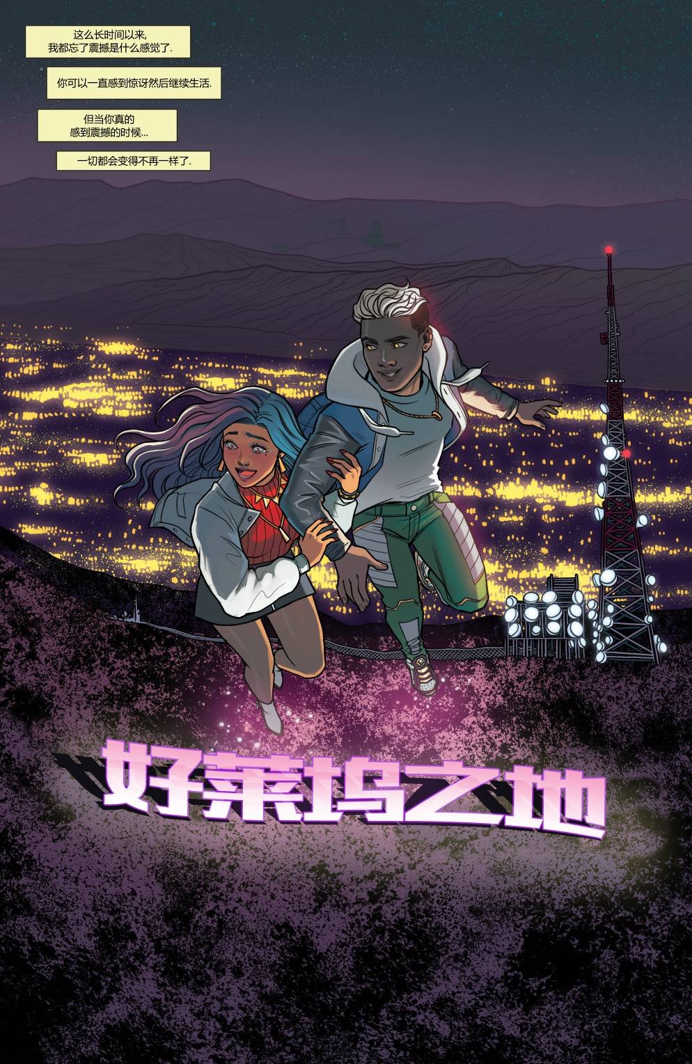第3话