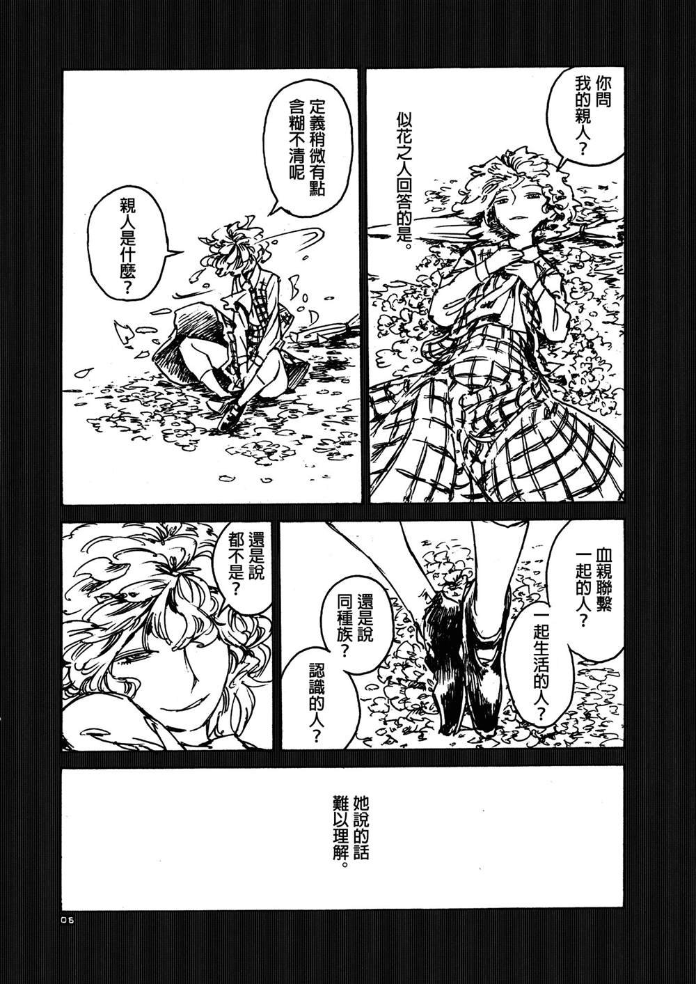 第1话 短篇