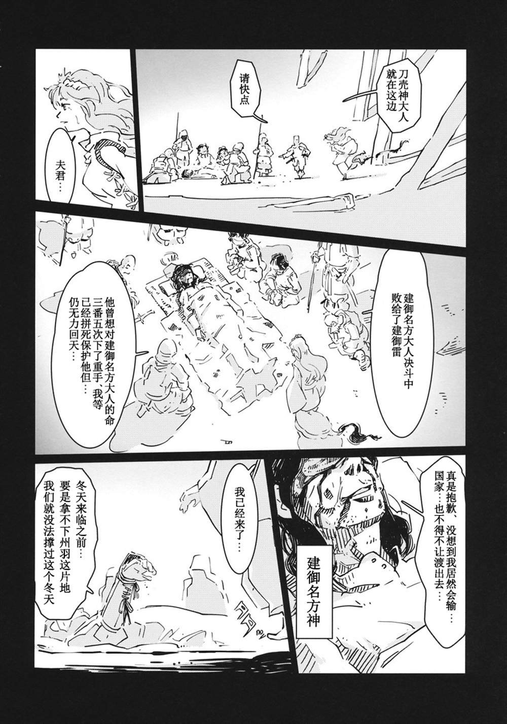 第1话