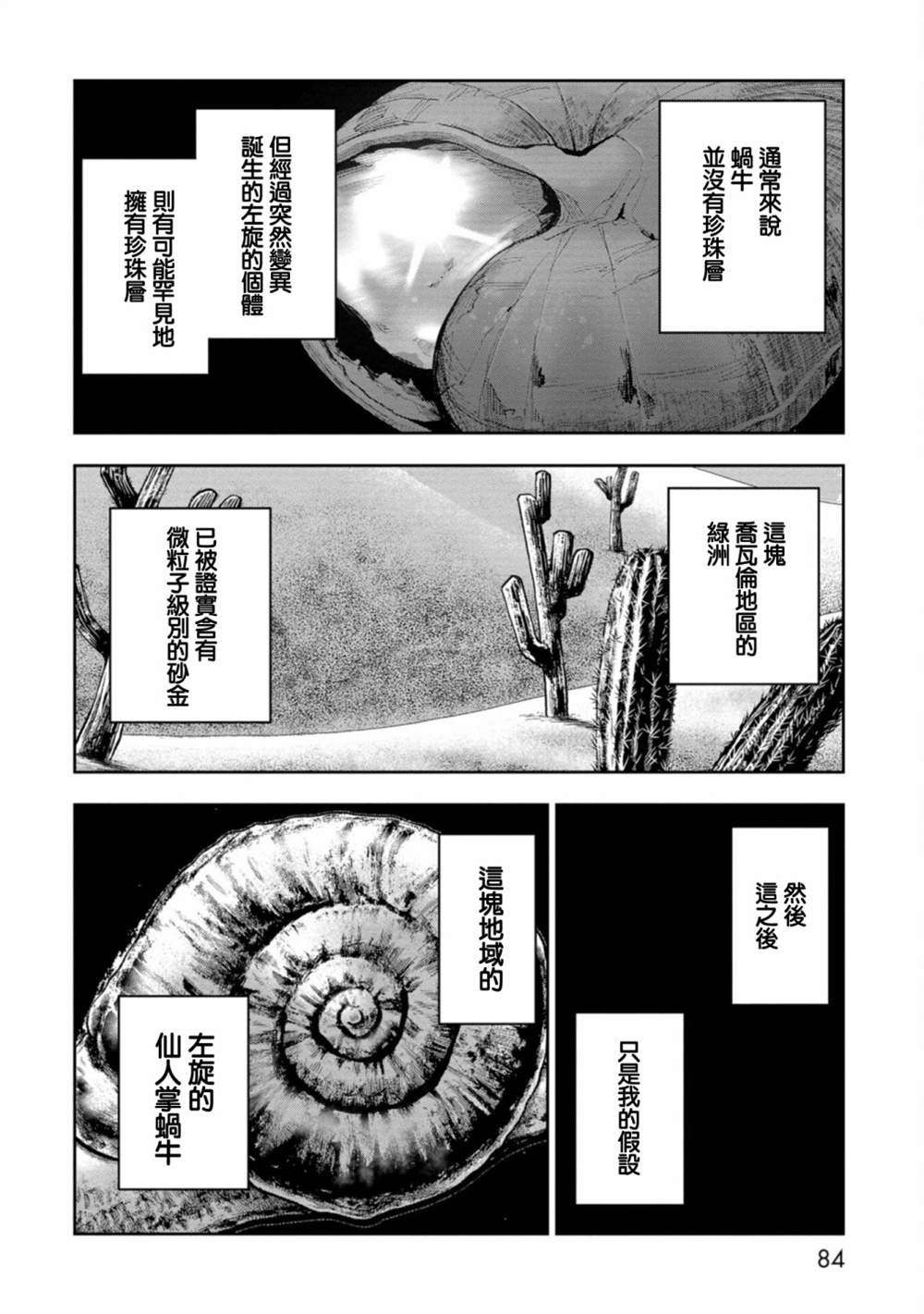 连载7