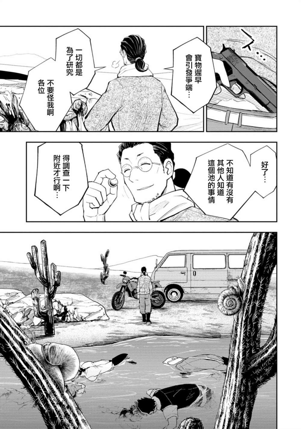 连载7