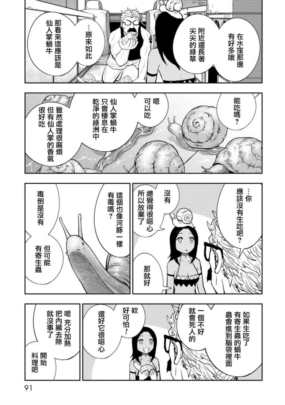 连载7