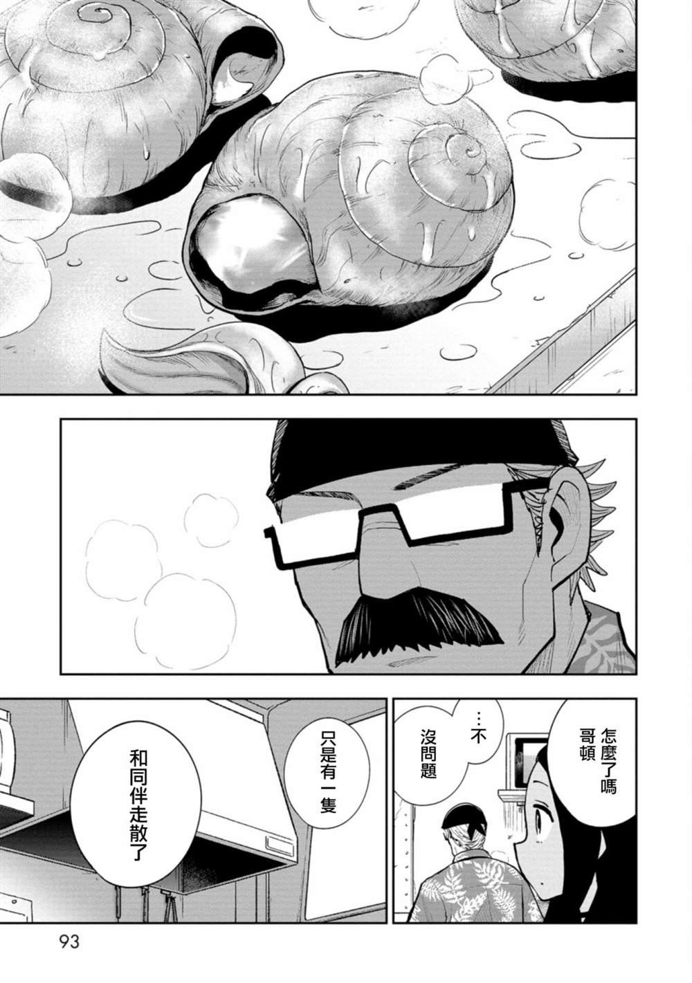 连载7