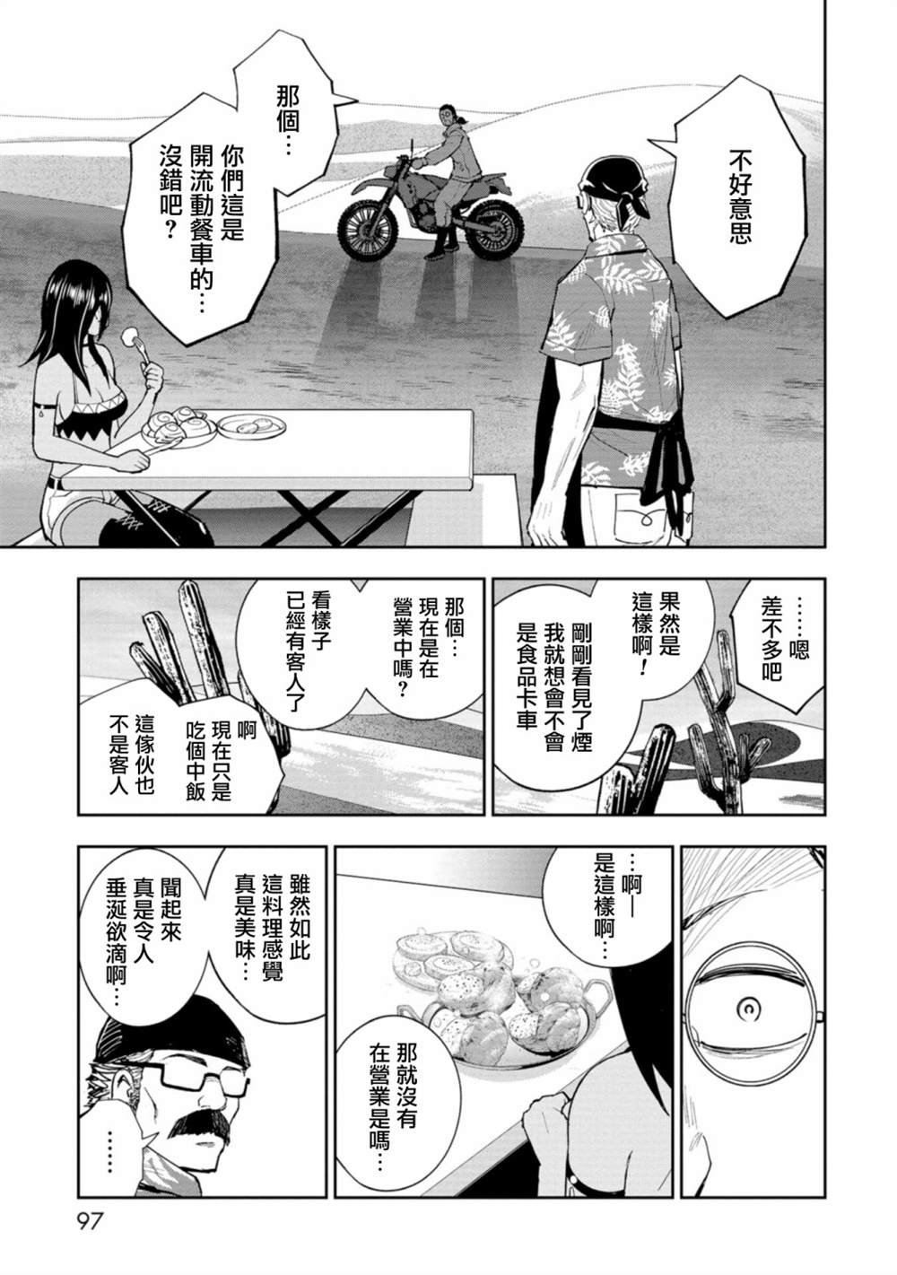 连载7